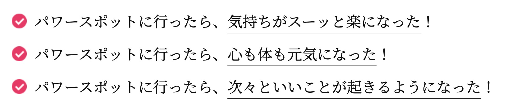 おうちパワースポット　詩田紗千　おうちパワースポット鑑定　風水　インテリア心理学